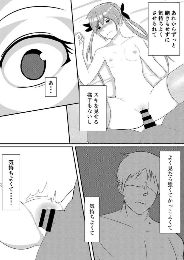 Oshikake Kyuuketsuki