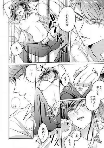 [Nakajou Uni] Oni Bengoshi wa Nigasanai! - Arasa Shoujo, Mada Dekiai ni Naremasen 1-6