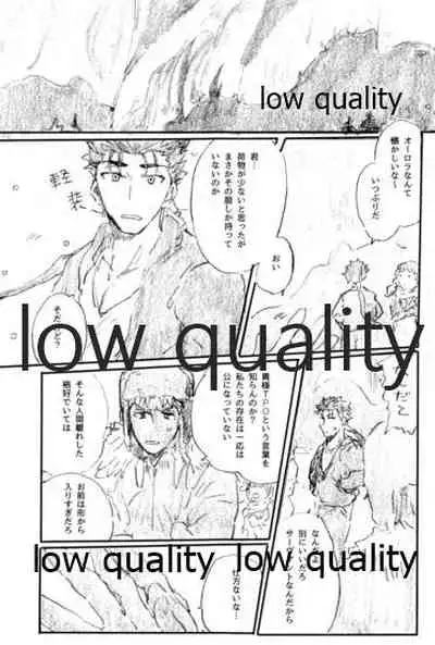 Ano Suiheisen no Mukou