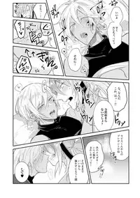 [Wacoco Waco] Joukyu Mazoku no Otoshikata [Digital]