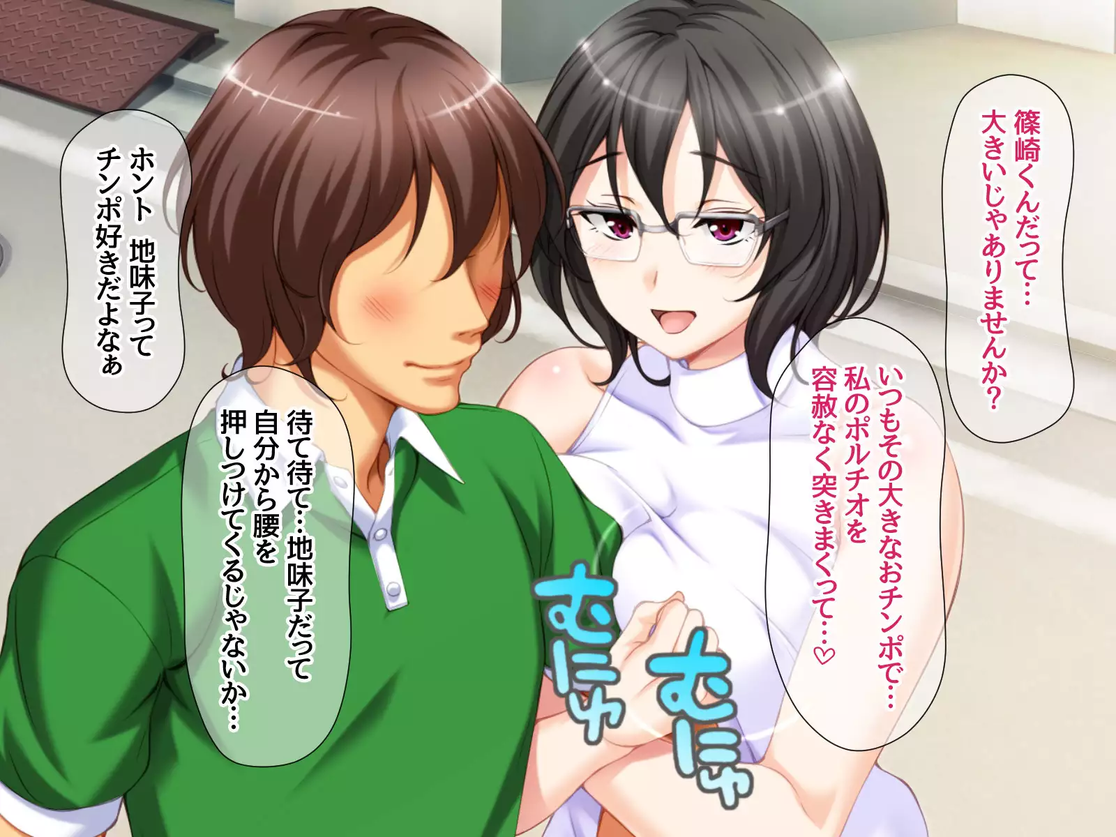 Jimiko-san to Nakadashi Sex Shimasen ka?