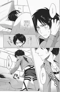 (Hekigai Chousa Haku) [no fate (Yuzuriha)] Don't disturb me (Shingeki no Kyojin)