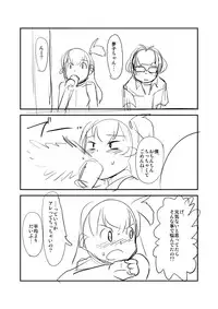 [Sugiura-ke (Sugiura Jirou)] Anata to Ikiru, Subarashii Sekai! (THE iDOLM@STER) [Digital]