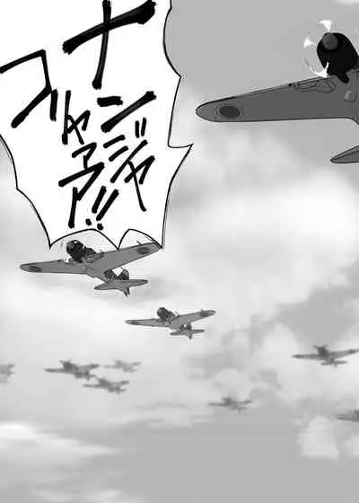 Hishokan Kaga no Natsuyasumi Soushuuhen