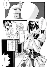 [Yaboudo Project(Narashino Zoe)] Vision of Love