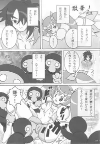 (C79) [20R0 (Various)] Sange Ichirin (HeartCatch Precure!)
