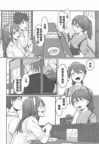 (Kobe Kawasaki Zousen Collection 7) [Shishamotei (Shiragiku)] Yome ga Kawaisugiru 2 (Kantai Collection -KanColle-)（Chinese）