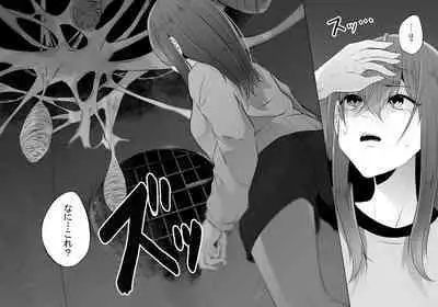 Kumo Ni Tsurusarete ×× Sareru Watashi