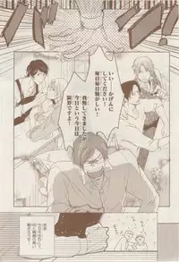 MAGAZINE BE×BOY 2015-02