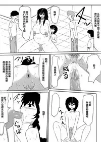 [Mikezoutei] Saimin! Kyouran Kazoku Kazoku Asobi Hen Kouhen - Omocha ni Sareta Mama to Ane to Boku [Chinese] [氪金汉化组]