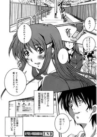 [PONPON] Start Up! [Digital]