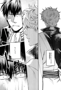 (SPARK8) [3745HOUSE, tekkaG (Mikami Takeru, Haru)] No Talking Man (Gintama)