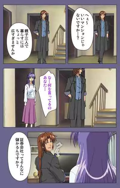 [BLACK PACKAGE TRY] [Full Color seijin ban] Ryoujoku no rensa ~ fueru emome to kasoku suru akugyō ~ Kanzenban