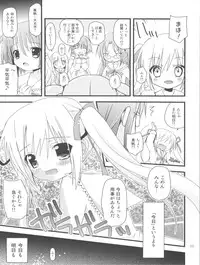 (SC53) [Ar Da CoDa (Zinan, Fujise Akira)] Mahomaho to XXX Shiyo♪ (Ro-Kyu-Bu!)