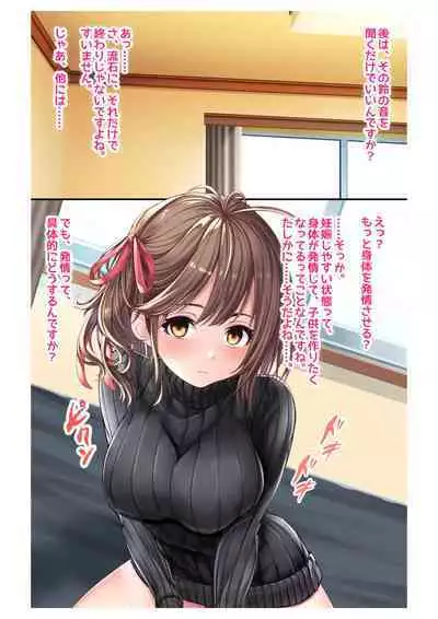 [Milk Melon] Ninkatsu! Saimin x Netorare Kyonyuu Hitozuma ~Watashi no Shikyuu ga Anata no Seishi o Motometeimasu~ Ch.1