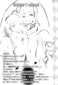 [Argyle check, Wanton Land Kumiai (Komame Maru)] Gochuumon wa Kirin desu ka? Kai (Koufuku Graffiti) [2015-02-07]