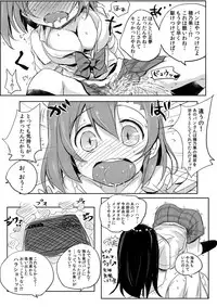 (Anata to Love Live! 4) [Bunbonian (Bunbon)] Honoka-chan wa Oishii Pan ni Boukou Saremashita (Love Live!)