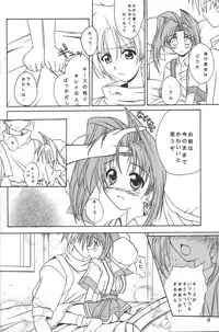 (CR27) [Kemokomoya (Komori Kei, Ibuki Pon)] Mutenka Shoujo 2 (Shining Sword Romance)