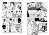 [Tomisawa Chinatsu, Hazuki Kaoru] Onegai Suppleman My Pure Lady 14 [Digital]