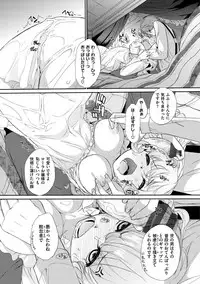 [Ash Yokoshima] Wotako-san (Hoka) - the otaku angel [Digital]