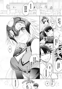 (SC2017 Winter) [Crazy9 (Ichitaka)] C9-28 Jeanne Alter-chan to Valentine Daisakusen (Fate/Grand Order) [Chinese] [MEGA巨莖怪漢化]