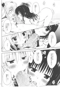 (C80) [Shiawase Kanmiryou (Yuki Tomoshi)] Mikan to Osoroi ga Iidesu (To LOVE-Ru)