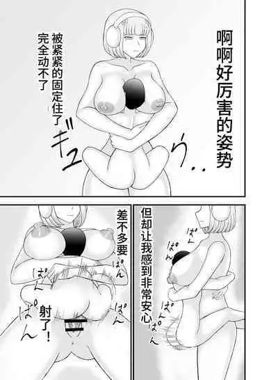 Teihen de Motenai Ore ga Onna Android o Moratte Mita