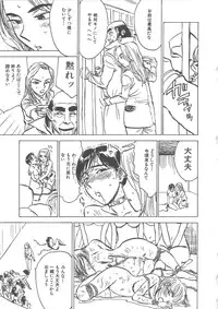 [Momoyama Jiro] Kairaku no Sono (Garden of Pleasure)