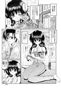 [Kimura Reiko] M no Rakuin - Brand M