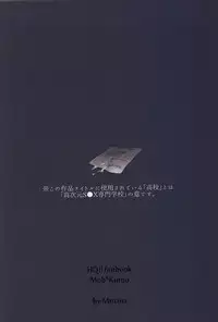 (Kuroneko Sanmai 2) [Mujina (Tamaki)] Saimin Zemi Koukou Kouza ~Kuroo Tetsurou Hen~ (Haikyuu!!)