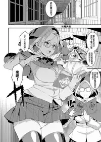 [Baksheesh AT] Devil Mako (COMIC Koh 2018-04) [Chinese] [本來以為很正常做完才發現後續劇情似乎開始走向亂交漢化] [Digital]