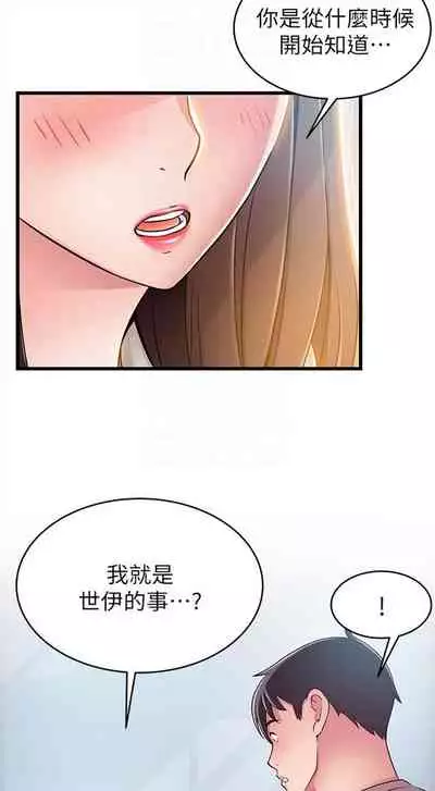 弱点 1-62 中文翻译(更新中)