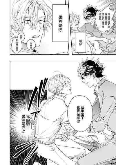 [Seina Anji] World's End Blue Bird | 末世青鸟 Ch. 4-10 + 特典 [Chinese] [Digital]