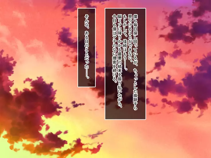 Kyousei Netorare Seitokaichou ~Chinpira no Nikubou o Musaboru Boku no Kanojo~