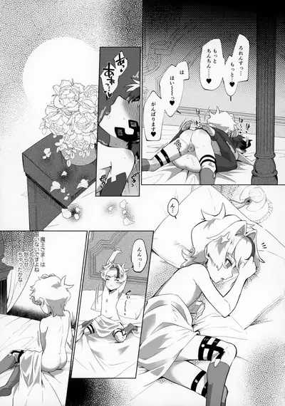 Maou-sama wa Seme Raretai