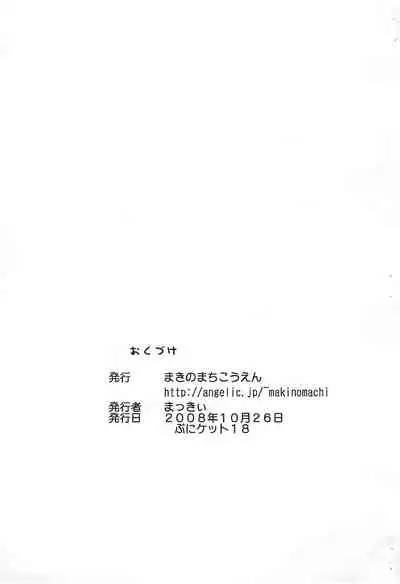 Manmaru Onaka no Onnanoko