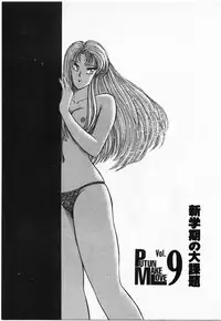 [Amamiya Jun] Putun Make love 5 (Puttsun Make Love 7 + partial vol.06 reprint)