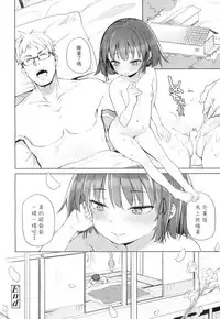 [Atage] Lolikko ni Eroi Koto Shite mo Babaa nanode Hinan Sareru Iware wa Nai yo ne (Towako 4) [Chinese] [島民個人翻譯] [Digital]