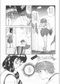 (C44) [UROBOROS (Various)] Sotsugyousei - The Alumnae (Doukyuusei, Graduation)