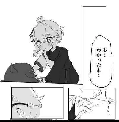 Suki tte Ittara Houkai + Copy Bon