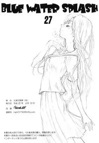 (C78) [Ootsuku Shouji (Shinjinkun)] Blue Water Splash Vol.27