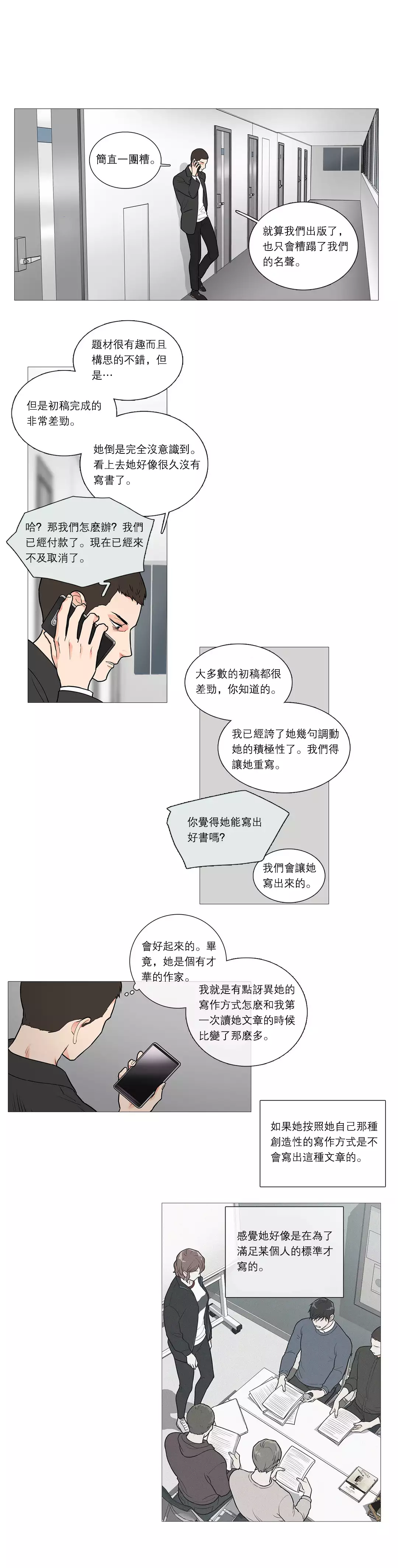 Sadistic Beauty | 虐美人 Ch.1-45