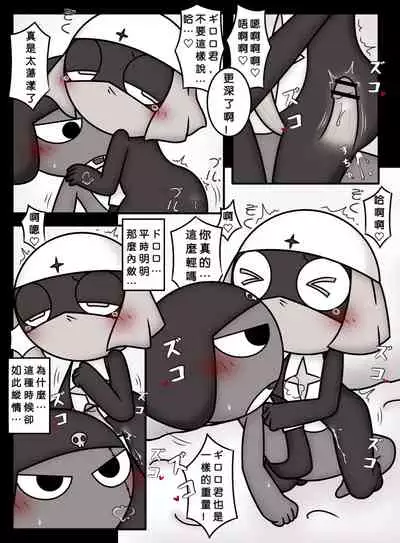 愛の機動歩兵準備完了