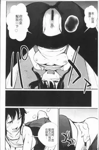 [Shiomaneki] Sasoi Chichi | 誘惑乳 [Chinese]