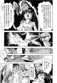 [DAPHNIA] Himitsu no Hanazono