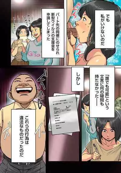 COMIC Kuriberon DUMA 2022-09 Vol.40