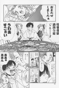 (Anthology) Asian Jam First