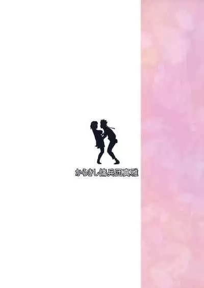 (C87) [Karakishi Youhei-dan Shinga (Sahara Wataru)] Konoha-don (Boruto) [Colorized]