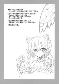 (Reitaisai 7) [RODEO (Yoshida)] Contagion (Touhou Project)