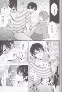 (C86) [Karaage Of The Year (Karaage Muchio)] Motto Motto Makoto! (Free!)